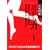 元気回復 足もみ力 (美人開花シリーズ)