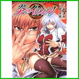 炎のインフェルノ (ヴァルキリーコミックス) 1～5 巻