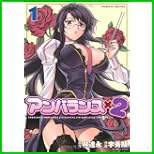 アンバランス×2 (ヴァルキリーコミックス) 1～8 巻