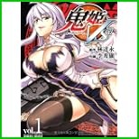 鬼姫VS (ヴァルキリーコミックス) 1～2 巻
