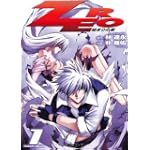 ZERO 始まりの章 (ヴァルキリーコミックス)