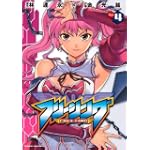フリージング4 (ヴァルキリーコミックス)