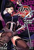 鬼姫VS