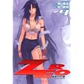 ZERO 始まりの章 4 (ヴァルキリーコミックス) (0 クリップ)