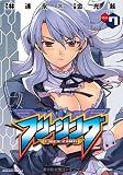フリージング