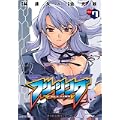 フリージング 7 (ヴァルキリーコミックス) (0 クリップ)