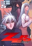 ZERO 始まりの章