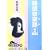 探偵倶楽部 (2) (大活字文庫 (59)) (0 クリップ)
