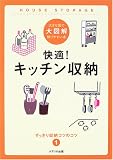 すっきり収納コツのコツ (1)