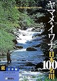 ��ޥ�&����ʤ�����100̾�� �������ԡ�Best Fly Fishing Field Guide �̳�ƻ�����̡�����Υ�
