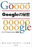 Google�̔閧