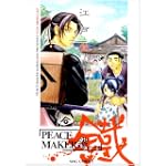 江戸覚書―PEACE MAKER鐵