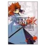PEACE MAKER 鐵パーフェクトガイドブック Vol.1