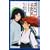 PEACE MAKER鐵 ~「忍」・「道」・「時」~ ドラマCDノベルズコレクション(2) (MAG Garden NOVELS)