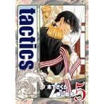tactics(5) 【初回限定版・ドラマCD付】