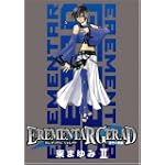 EREMENTAR GERAD蒼空の戦旗(2) 初回限定版 (BLADE COMICS)