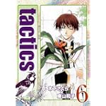 tactics(6) 初回限定版 (BLADE COMICS)