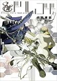 �ɥ�ॴ���� 4����Knights in the dark city (4)