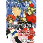EREMENTAR GERADオフィシャルガイド (BLADE COMICS)