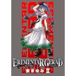 EREMENTAR GERAD(9) 初回限定版 (BLADE COMICS)