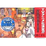 ARIA(7) 初回限定版 (BLADE COMICS)