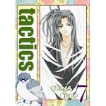tactics 7 (7) 　限定版