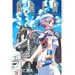 ARIA OFFICIAL NAVIGATION GUIDE (BLADE COMICS)