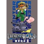 EREMENTAR GERAD蒼空の戦旗(3) 【初回限定版】