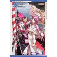 小説ARIA ~水の都と哀しき歌姫の物語~