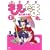 殲鬼戦記ももたま 1 (BLADE COMICS) (0 クリップ)