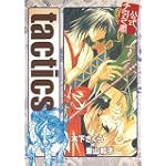 tactics公式手引之書 (BLADE COMICS)
