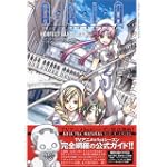 ARIA THE ANIMATION パーフェクトガイドブック