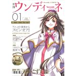 月刊ウンディーネ 1巻 姫屋特集号 (ARIAカンパニー ドールハウス)