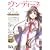 月刊ウンディーネ 1巻 姫屋特集号 (ARIAカンパニー ドールハウス)