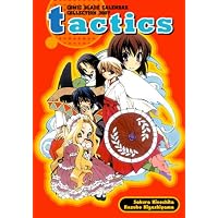 tactics 2007カレンダー(卓上) (2007コミックブレイドカレンダーコレクション)