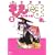 殲鬼戦記ももたま 2 (BLADE COMICS) (0 クリップ)