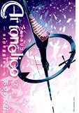 Ar tonelico