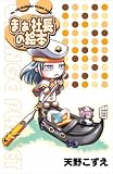 ARIA�פ˥ե����奢�ս���(1)�ޤ���Ĺ�γ���