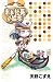 ARIAぷにフィギュア付書籍(1)まぁ社長の絵本