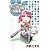 ARIAぷにフィギュア付書籍(3)アリア社長の絵本