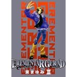 EREMENTAR GERAD(12) 初回限定版