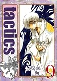 tactics(9)