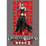 EREMENTAR GERAD(13) 初回限定版 (BLADE COMICS)