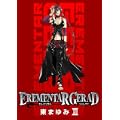 EREMENTAR GERAD(13) (BLADE COMICS) (0 クリップ)