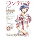 月刊ウンディーネ5 藍華.S.グランチェスタ特集号 (0 クリップ) 月刊ウンディーネ5 藍華.S.グランチェスタ特集号 (0 クリップ)