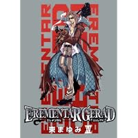 EREMENTAR GERAD(14)初回限定版 (BLADE COMICS)