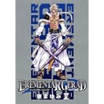 EREMENTAR GERAD-蒼空の戦旗-(5)初回限定版