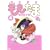 殲鬼戦記ももたま 4 (BLADE COMICS) (0 クリップ)