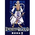 EREMENTAR GERAD-蒼空の戦旗 5 (BLADE COMICS) (0 クリップ)