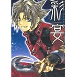 彩宴 Colorful Festival―東まゆみコンパクトイラストレーションズ